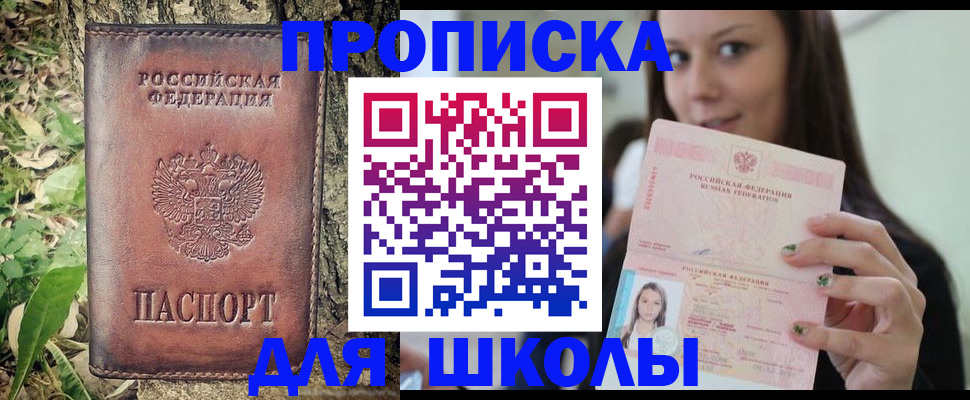 временная прописка в Верещагино