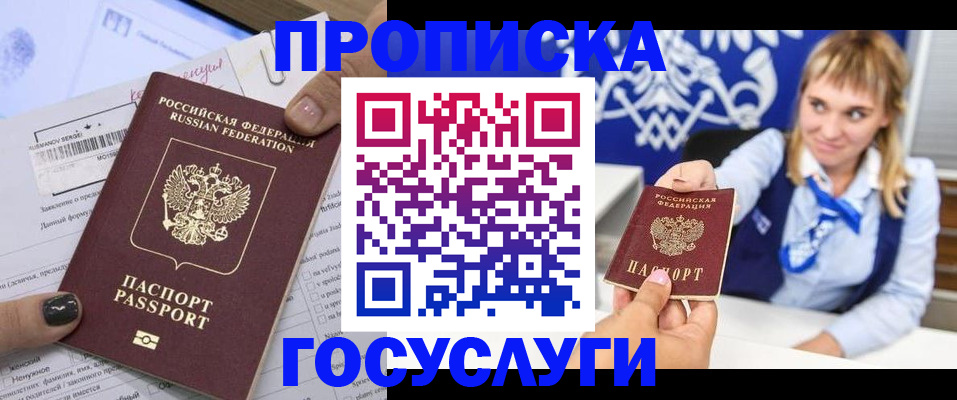 прописка ребенка в Верещагино