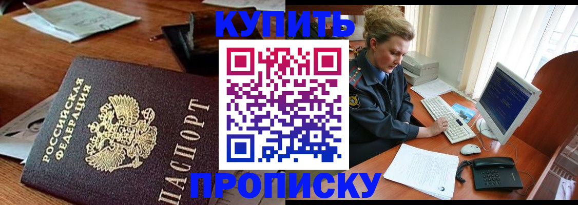 временная прописка в Верещагино